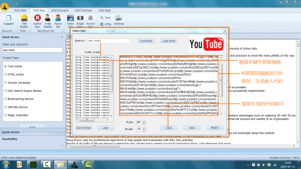 Wicked Article Creator 3.8 - 英文SEO文章采集伪原创工具附视频教程 - 第5张|