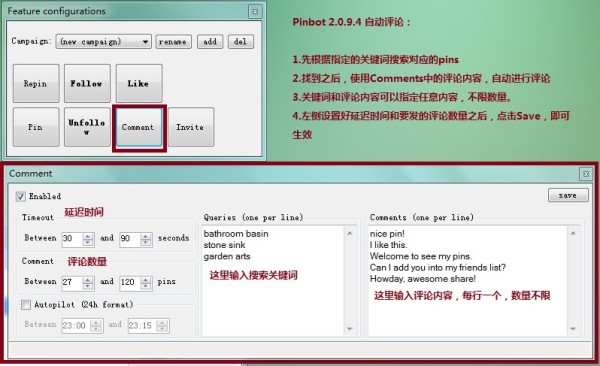 Pinbot 2.0.9.7 Premium – Pinterest自动营销推广工具