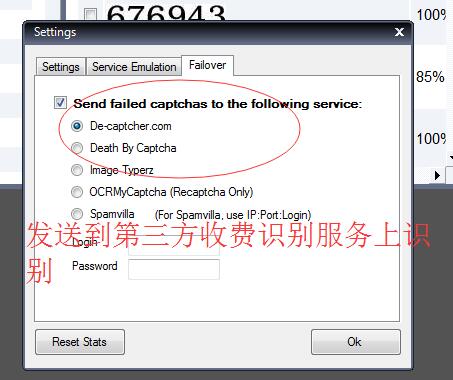 最新Captcha Sniper X5.16 自动打码支持各种SEO软件 包升级