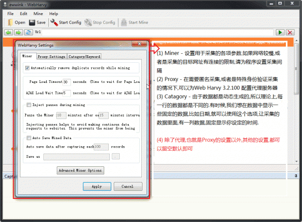 Web Harvy 6.0.1.173 - 网站数据采集工具+视频教程 - 第3张